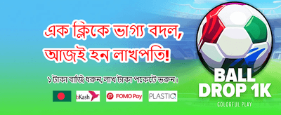 সেরা গেমিং অভিজ্ঞতায় যোগ দিন